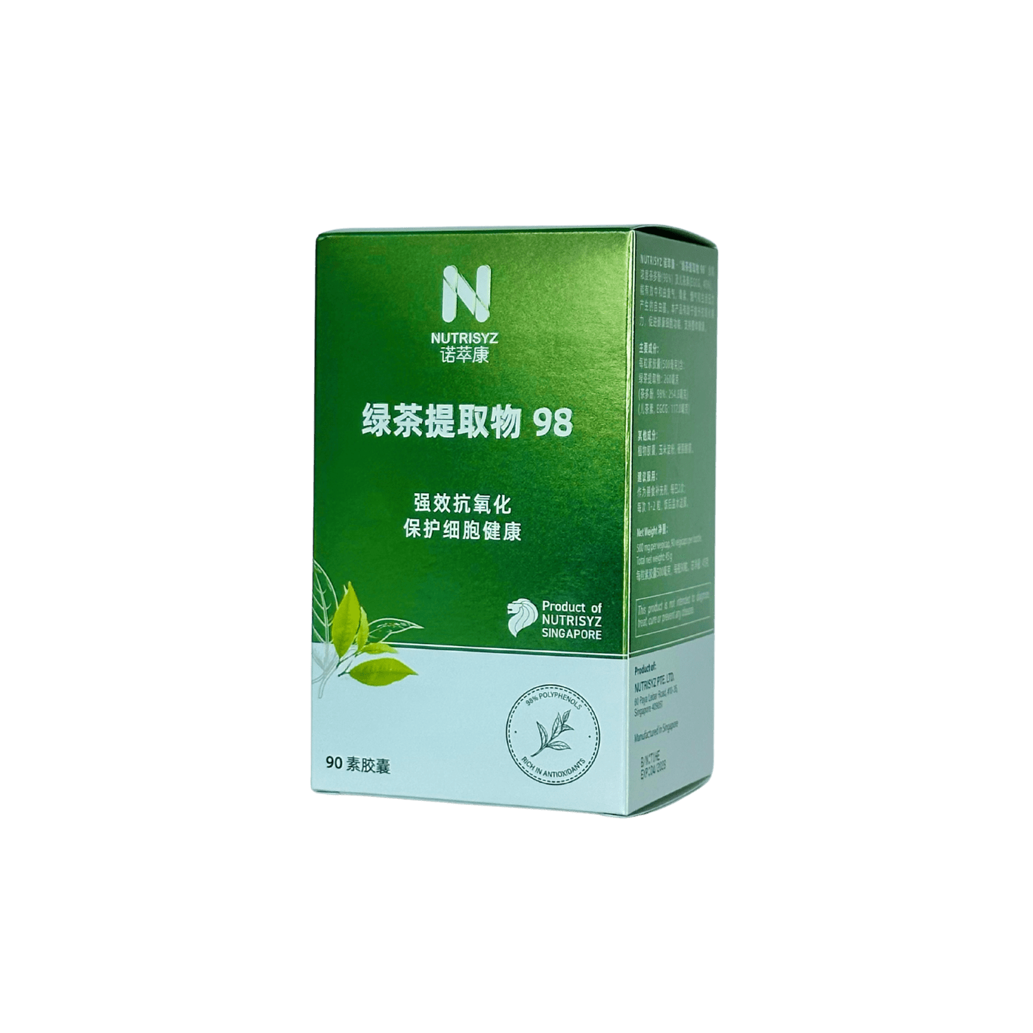 greentea出品 Green Tea Extract 98 – Antioxidant & Weight Management